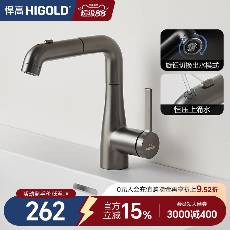 悍高卫浴面盆龙头304不锈钢主体图片