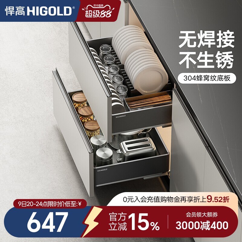 悍高橱柜拉篮铝合金双层抽屉式碗篮内置碗架304不锈钢收纳碗碟篮