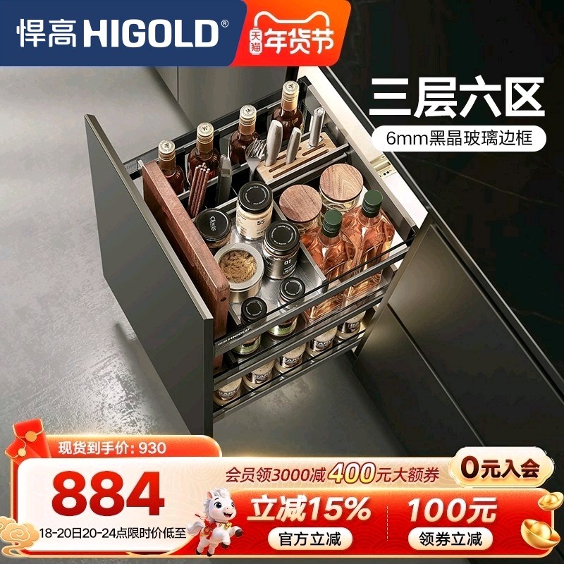 悍高希勒双层橱柜拉篮抽屉式铝合金厨房收纳调味篮内置调料置物架,家装主材,拉篮,淘宝优惠券,粉丝福利购,淘宝优惠卷