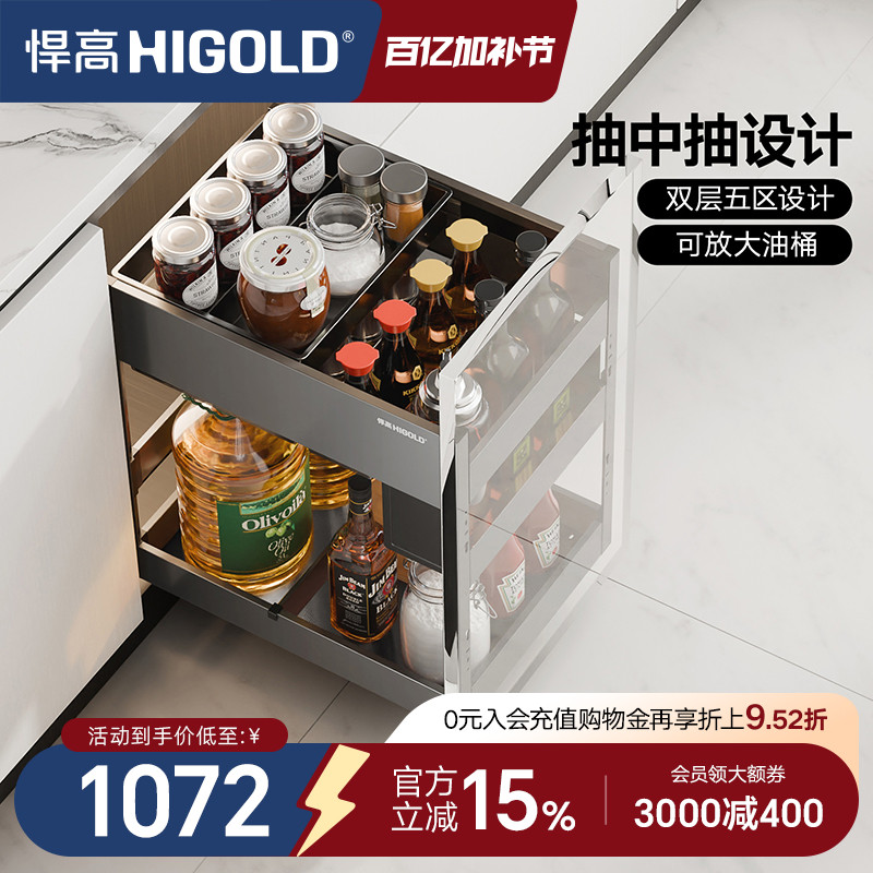 悍高厨房橱柜调味拉篮抽屉式双层魔法抽收纳架内置调料拉篮置物架
