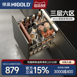 悍高希勒双层橱柜拉篮抽屉式铝合金厨房收纳调味篮内置调料置物架