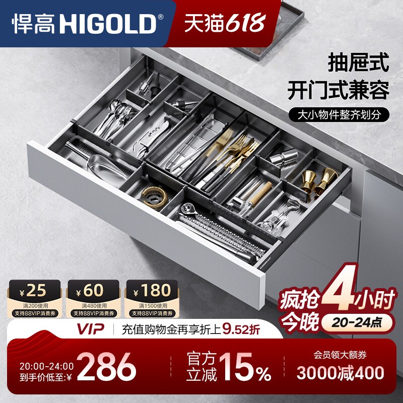 悍高厨房橱柜工具拉篮单层抽屉式开门式兼容铝合金阻尼收纳置物架