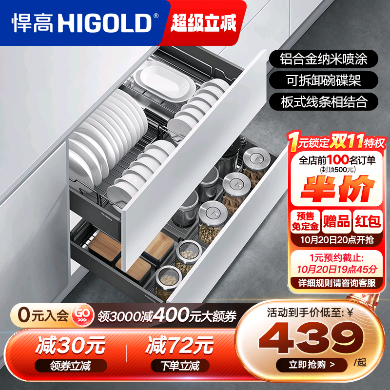 悍高厨房橱柜双层可拆洗碗碟拉篮
