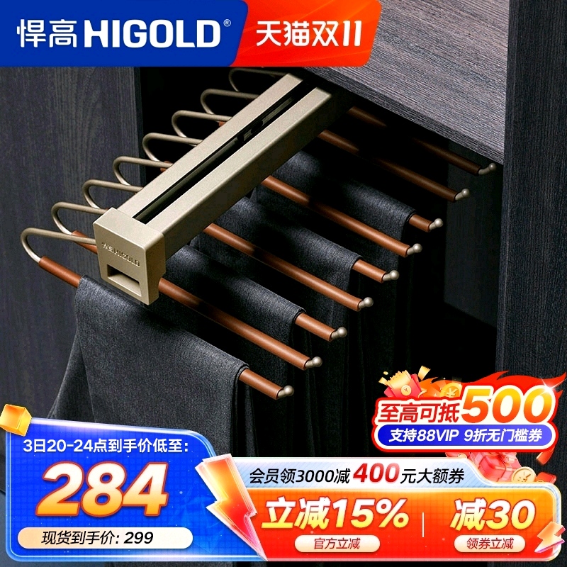 悍高衣柜顶装裤架抽拉推拉式