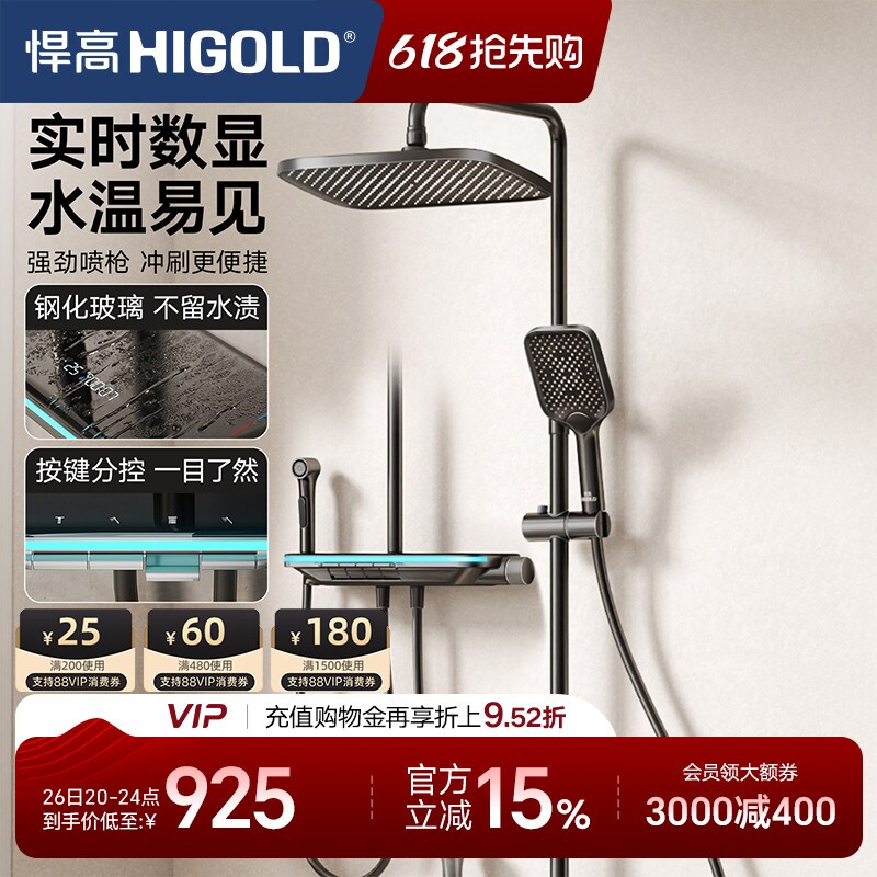 悍高卫浴花洒套装四功能数显花洒浴室枪灰色家用明装淋浴套装