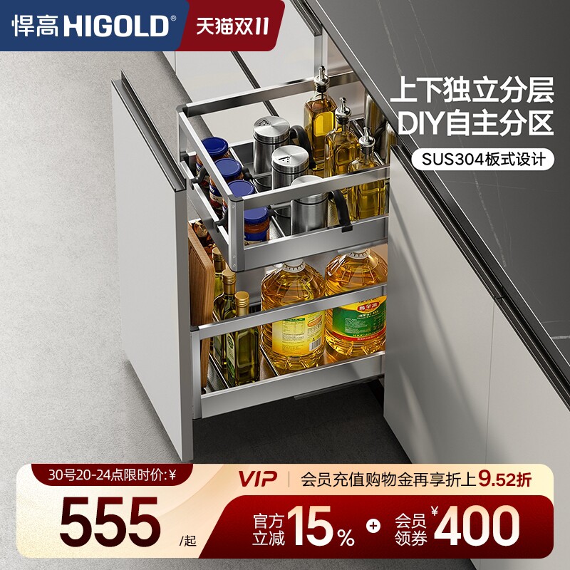 悍高橱柜拉篮抽屉式双层304不锈钢厨房收纳篮调味篮调料拉篮内置