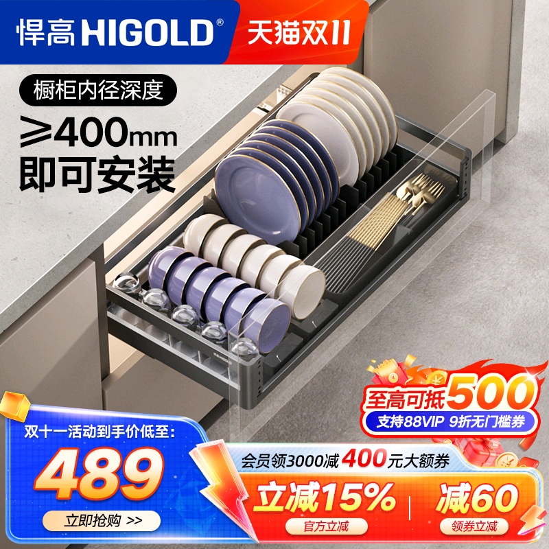 悍高 L系列800柜单层碗碟拉篮铝合金碗碟篮304不锈钢厨房橱柜拉篮