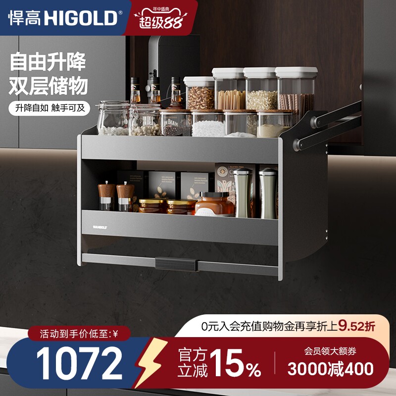 升降式双层橱柜拉篮HIGOLD/悍高图片
