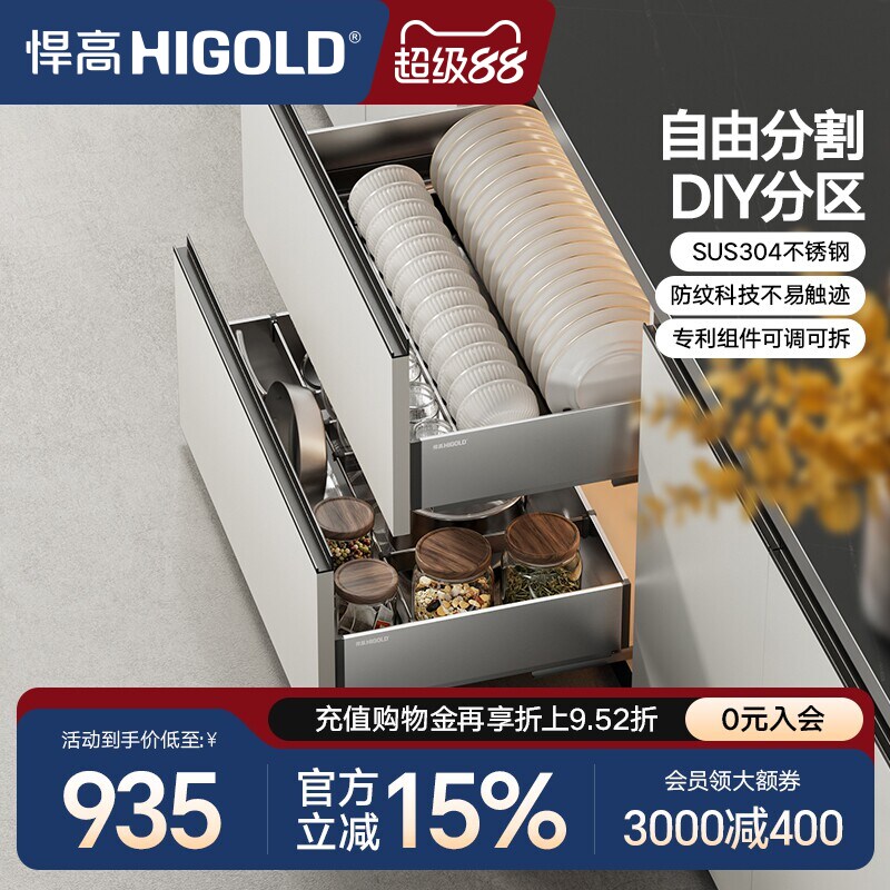 悍高厨房橱柜拉篮抽屉式304不锈钢碗碟拉篮碗架双层碗篮内置碗柜