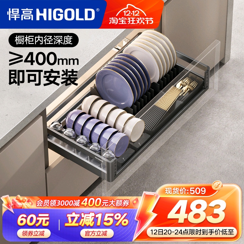 悍高 L系列800柜单层碗碟拉篮铝合金碗碟篮304不锈钢厨房橱柜拉篮