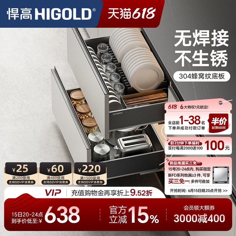 悍高橱柜拉篮铝合金双层抽屉式碗篮内置碗架304不锈钢收纳碗碟篮