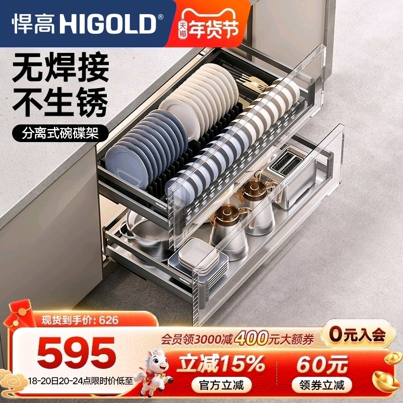 悍高橱柜拉篮双层抽屉式内置碗架304不锈钢厨房收纳调味篮碗碟篮