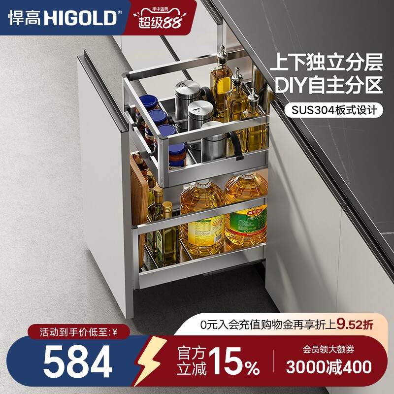 上下分离置物304不锈钢橱柜拉篮图片