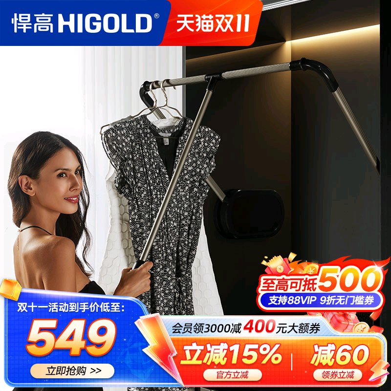 衣柜收纳升降衣物架悍高