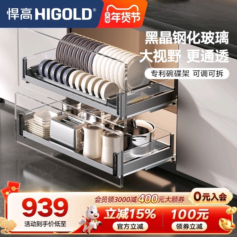 悍高厨房橱柜拉篮双层抽屉式铝合金碗碟篮304不锈钢橱柜阻尼拉篮,家装主材,拉篮,淘宝优惠券,粉丝福利购,淘宝优惠卷