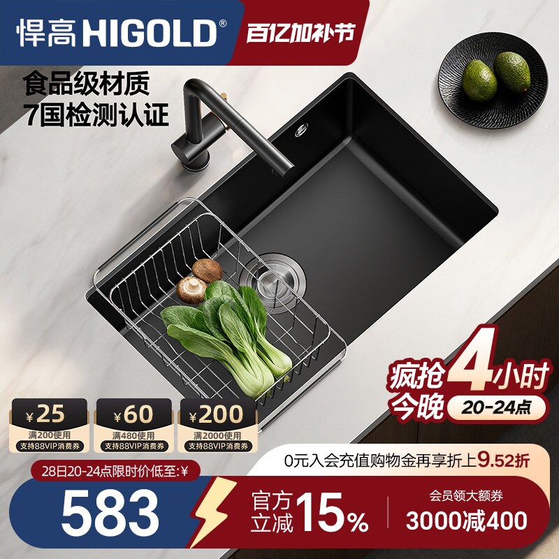 悍高厨房石英石水槽窄边大单槽家用洗菜盆洗碗池台下盆沥水篮套餐