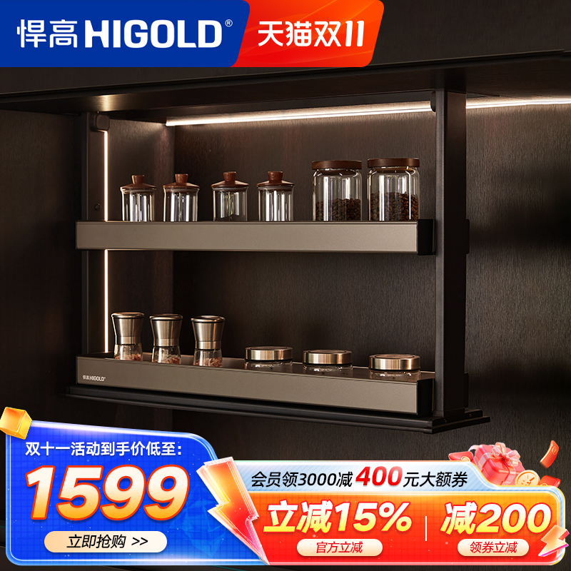 悍高智能电动升降拉篮