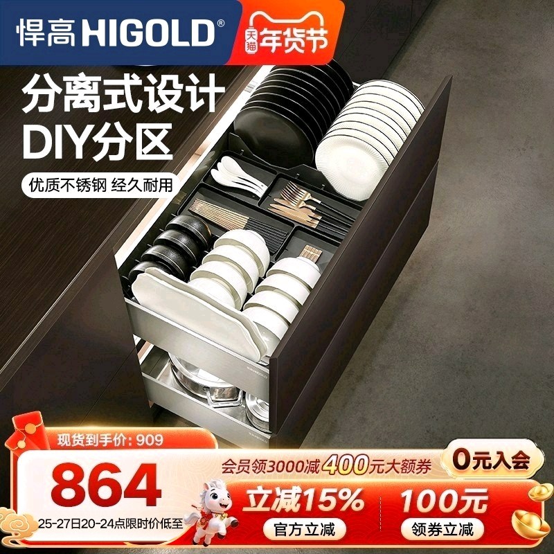 HIGOLD/悍高厨房橱柜拉篮抽屉式不锈钢碗碟拉篮碗架双层碗篮,家装主材,拉篮,淘宝优惠券,粉丝福利购,淘宝优惠卷