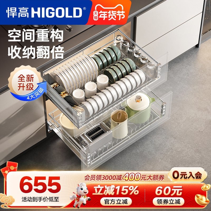 HIGOLD/悍高厨房橱柜双层拉篮304不锈钢阻尼导轨碗碟拉篮锅碗碟架