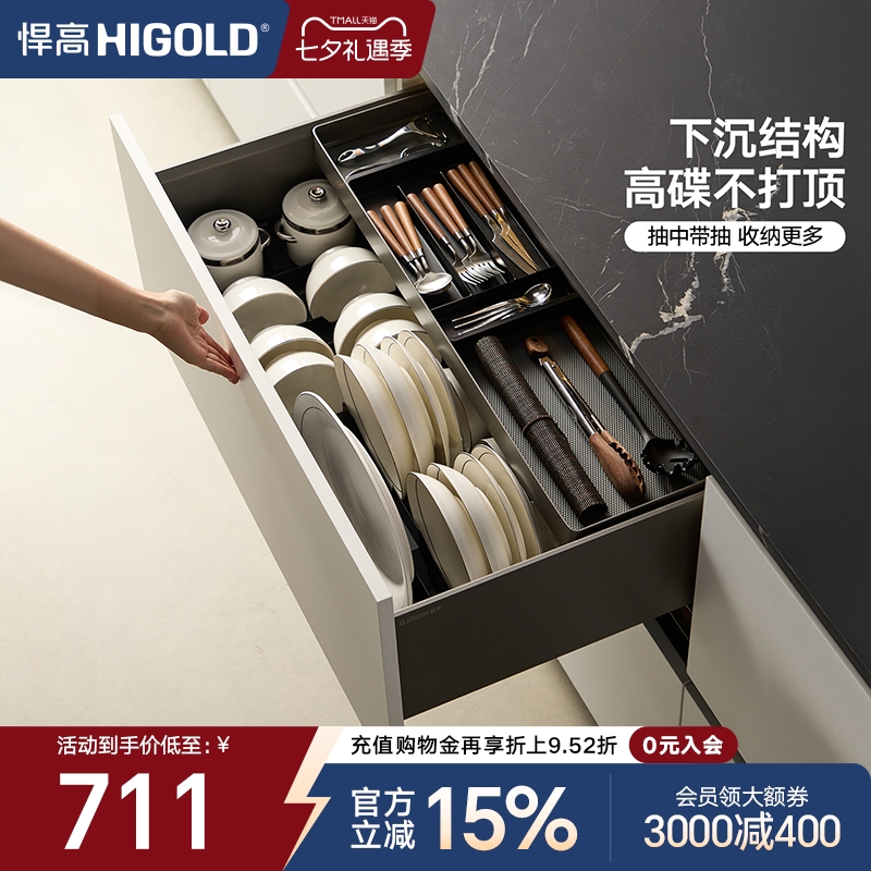 悍高拉篮厨房橱柜拉篮抽屉式单层碗碟篮置物架铝合金锅具篮收纳架