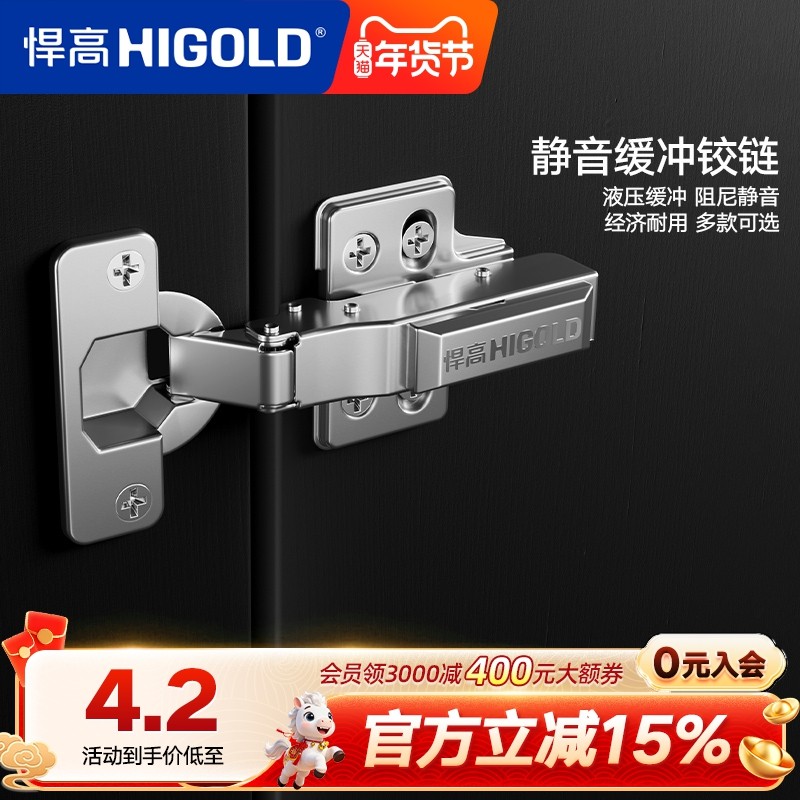 悍高 铰链橱柜衣柜门合页阻尼液压缓冲304不锈钢一段力二段力铰链