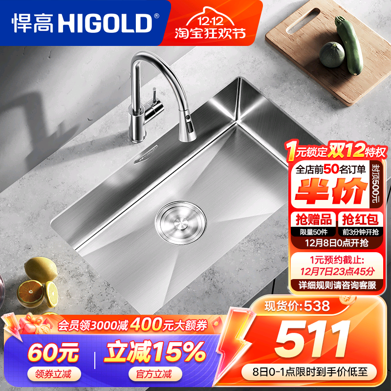 厨房水槽HIGOLD/悍高304不锈钢