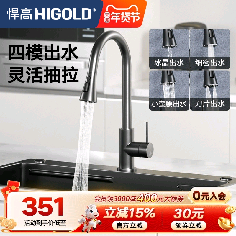 悍高304不锈钢旋转抽拉伸缩三功能防溅龙头厨房洗菜盆冷热水龙头,家装主材,厨房龙头,淘宝优惠券,粉丝福利购,淘宝优惠卷