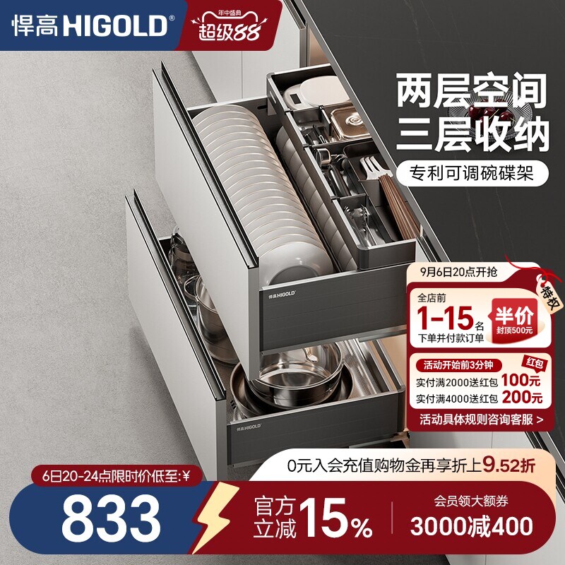 悍高橱柜拉篮铝合金双层抽屉式碗篮内置碗架304不锈钢收纳碗碟篮图片