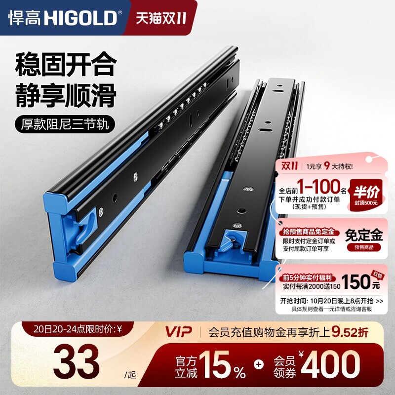悍高higold加厚阻尼缓冲五金配件