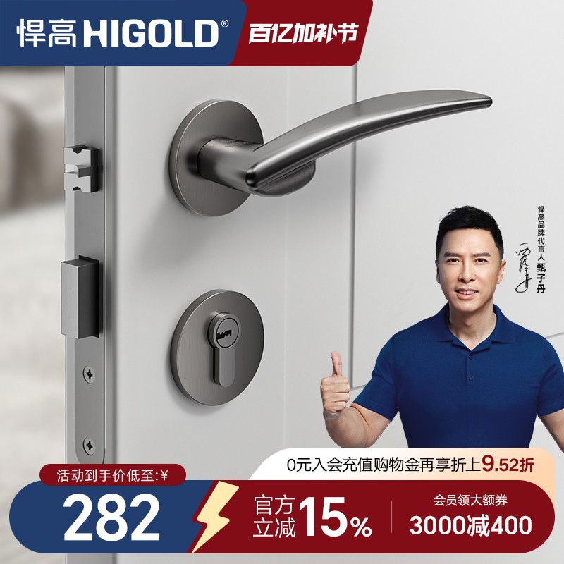 悍高门锁室内家用房门锁卧室木门把手静音分体锁通用型磁吸锁具