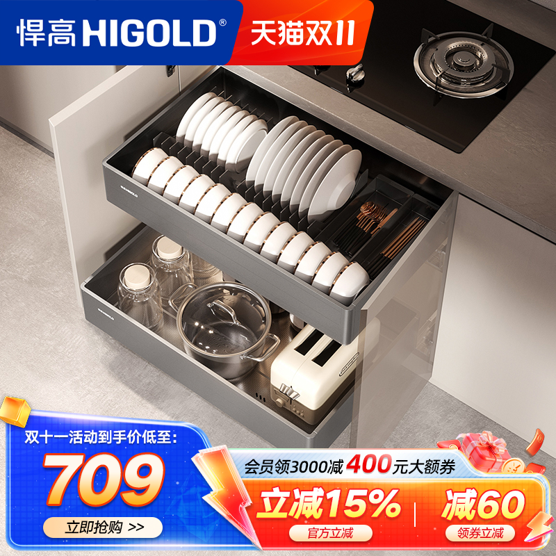 悍高橱柜拉篮铝合金双层开门式碗篮内置碗架304不锈钢收纳碗碟篮