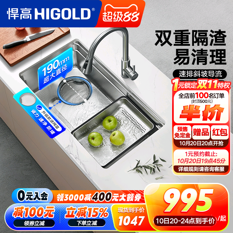 HIGOLD/悍高厨房瀑布水槽304不锈钢大单槽多功能压纹水槽洗碗池