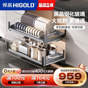 悍高厨房橱柜拉篮双层抽屉式 铝合金碗碟篮304不锈钢橱柜阻尼拉篮