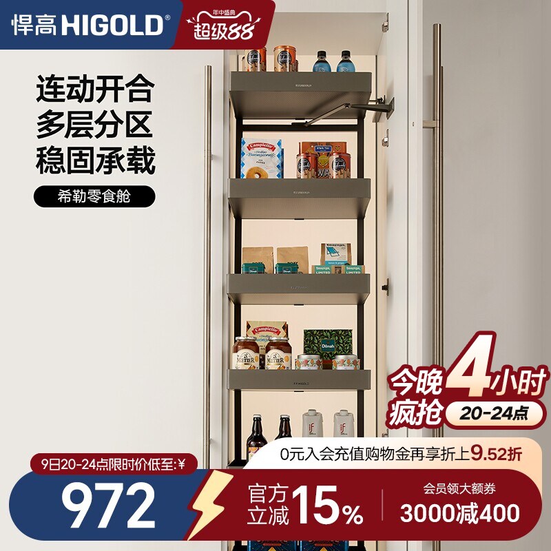悍高多层抽屉式铝合金调味品高柜图片