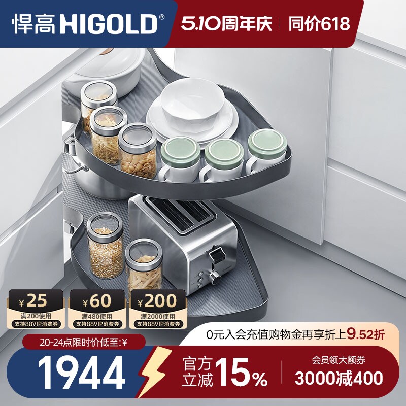 悍高厨房橱柜转角拉篮阻尼旋转收纳置物架拐角飞碟调味篮碗碟架