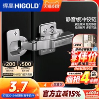 higold悍高鉸鏈櫥柜液壓緩沖