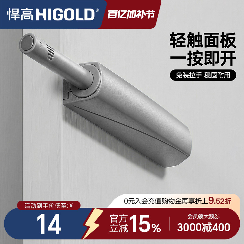 悍高衣橱柜门强磁自反弹器免拉手抽屉隐形门碰珠按弹器磁吸回弹器