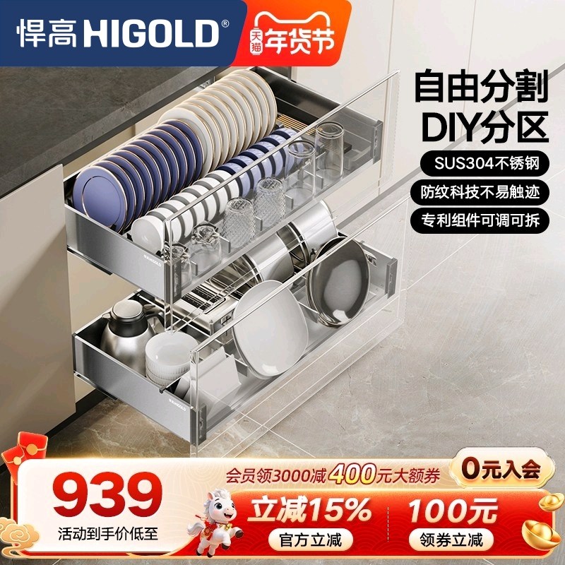 悍高厨房橱柜拉篮抽屉式304不锈钢碗碟拉篮碗架双层碗篮内置碗柜,家装主材,拉篮,淘宝优惠券,粉丝福利购,淘宝优惠卷