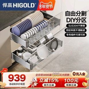 悍高厨房橱柜拉篮抽屉式304不锈钢碗碟拉篮碗架双层碗篮内置碗柜