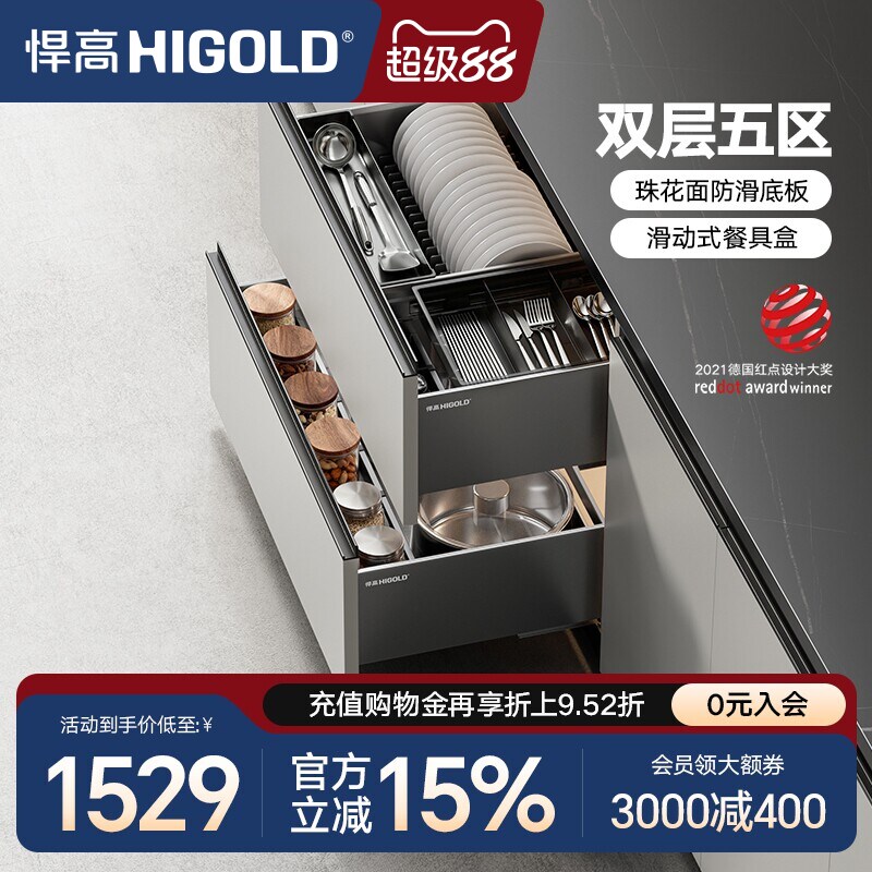 悍高拉篮厨房橱柜拉篮抽屉式双层碗碟篮置物架铝合金调味篮收纳架