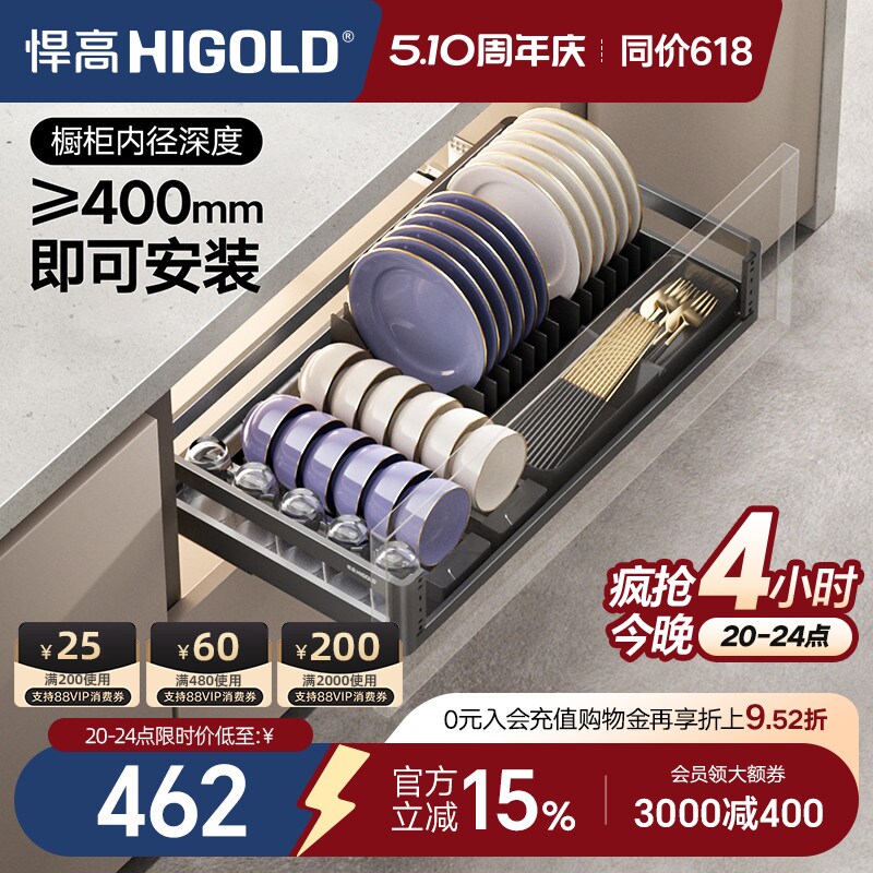 悍高 L系列800柜单层碗碟拉篮铝合金碗碟篮304不锈钢厨房橱柜拉篮