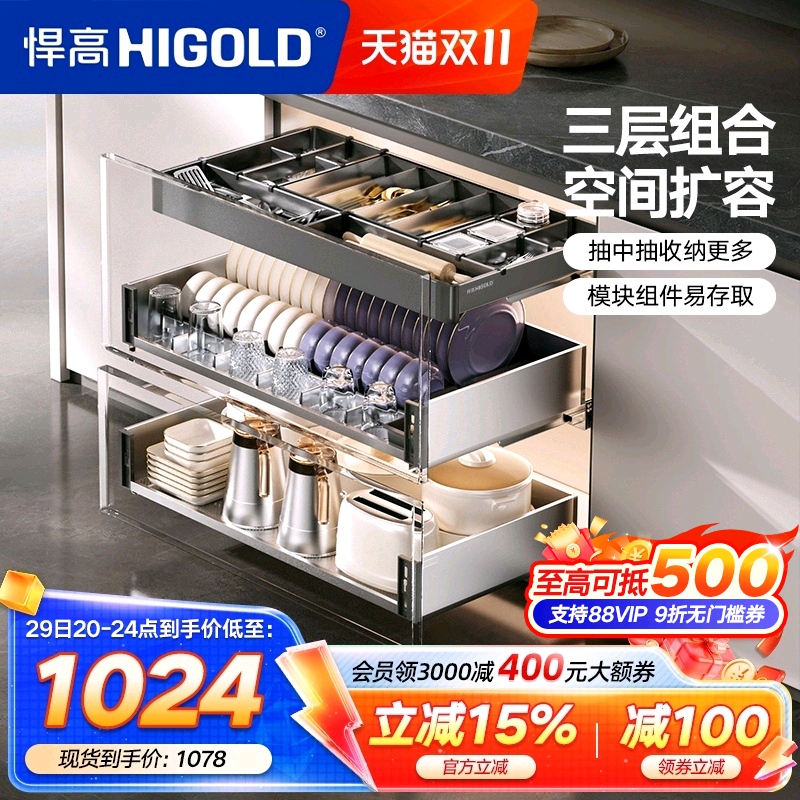 悍高橱柜拉篮三层抽屉式内置碗架304不锈钢厨房收纳调味篮碗碟篮