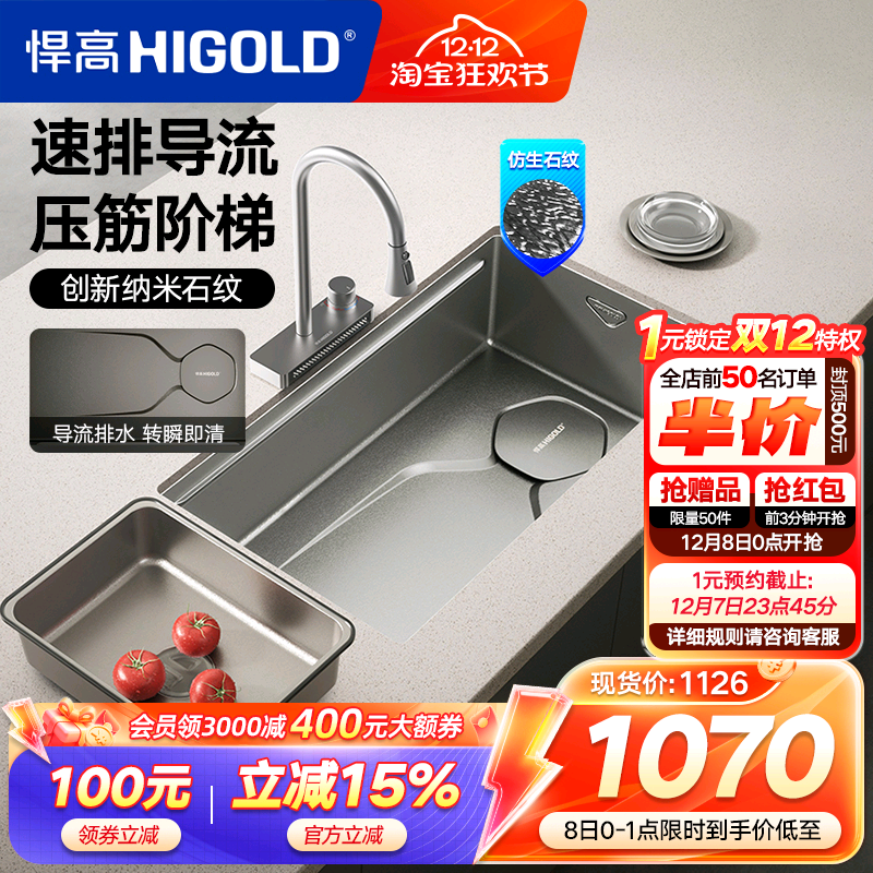 悍高厨房纳米石纹水槽手工单槽304不锈钢洗菜盆洗碗盆大单盆套餐
