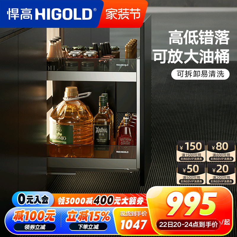 悍高调味拉篮厨房橱柜拉篮抽屉式铝合金收纳调味篮内置调料置物架