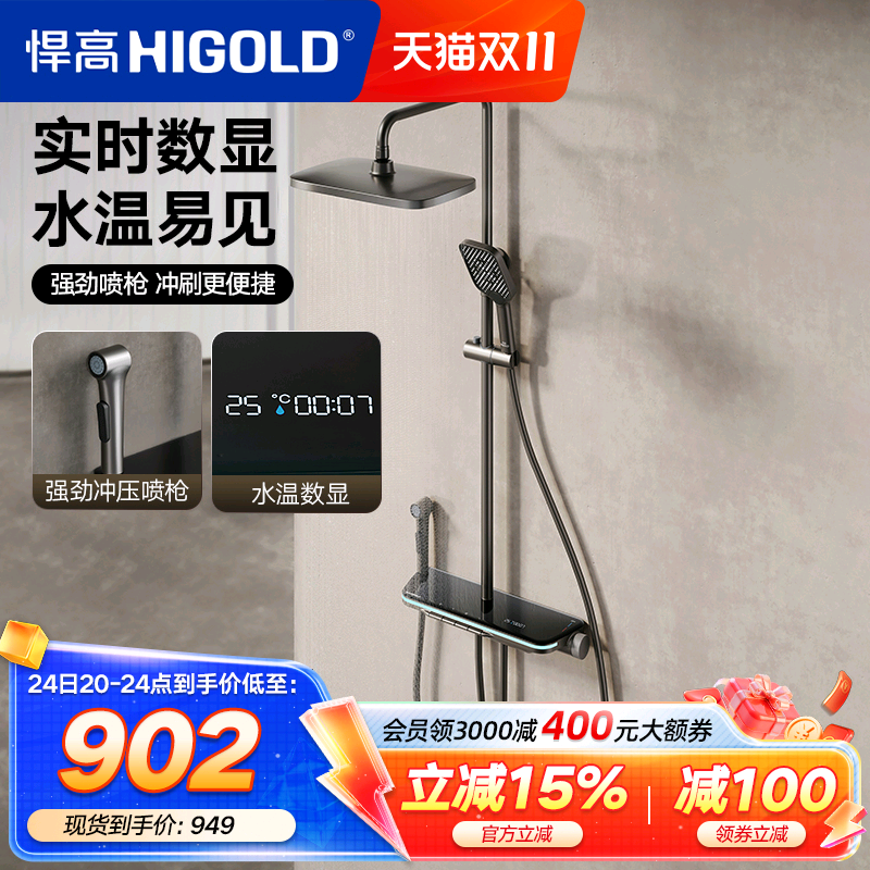 悍高卫浴花洒套装四功能数显花洒浴室枪灰色家用明装淋浴套装