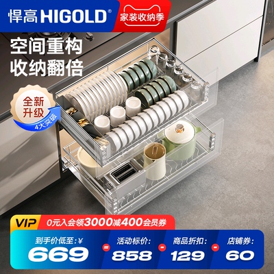 HIGOLD/悍高厨房整体橱柜双层拉篮304不锈钢阻尼导轨碗碟拉篮锅碗