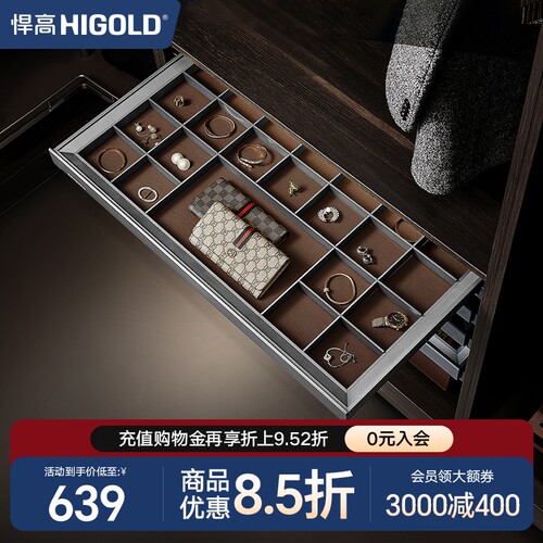 悍高柜内拉篮内衣饰物收纳盒