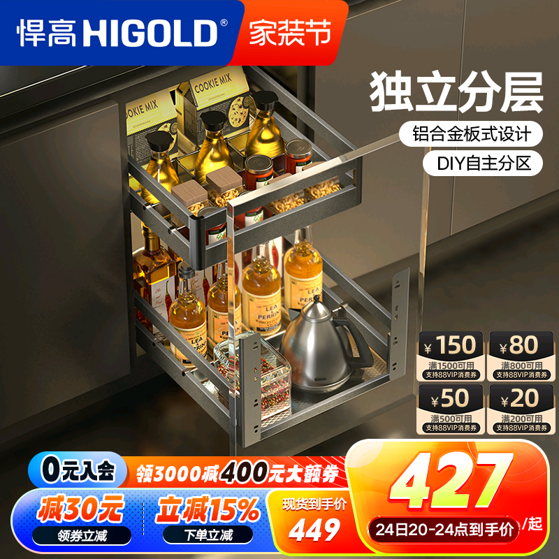 悍高双层橱柜调料拉篮抽屉式304不锈钢厨房收纳碗篮调味篮碗碟架