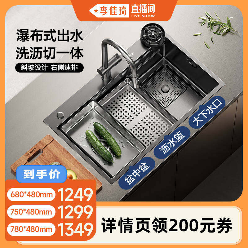 【李佳琦直播间】悍高厨房手工水槽304不锈钢瀑布大单槽