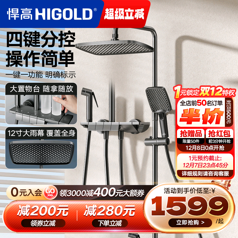 悍高壁挂全铜主体四功能淋浴花洒